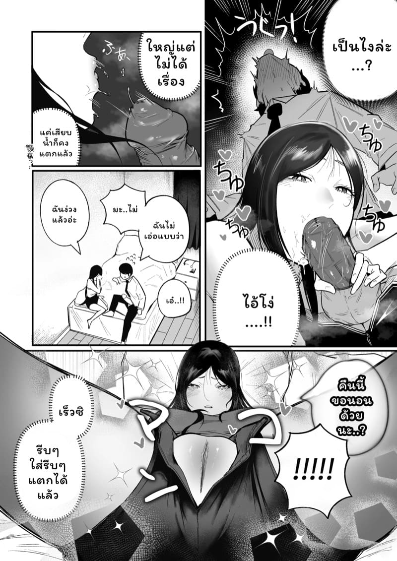 ยัยตัวแสบกับนาย ATM